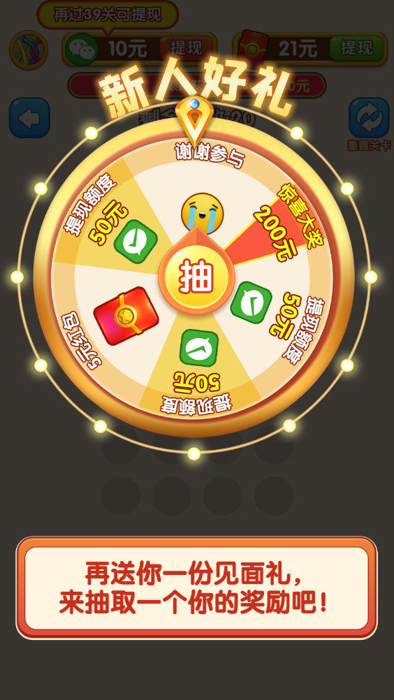 解绳高手红包版图2