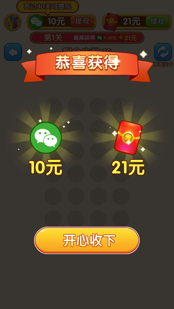 解绳高手红包版图1