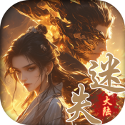 超变专属之迷失大陆