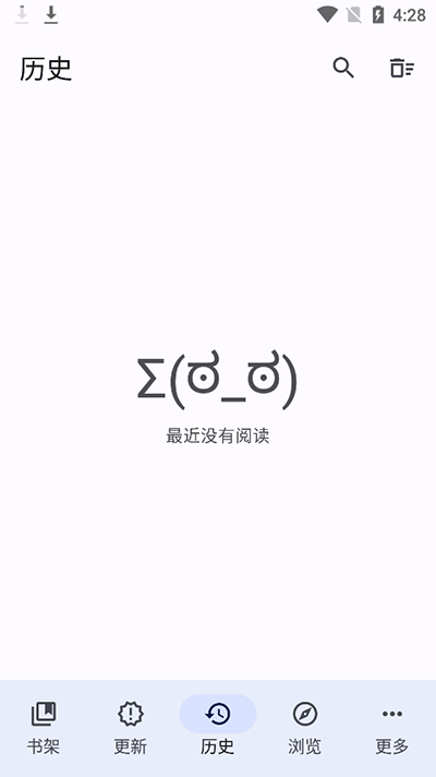 tachiyomi正版截图4