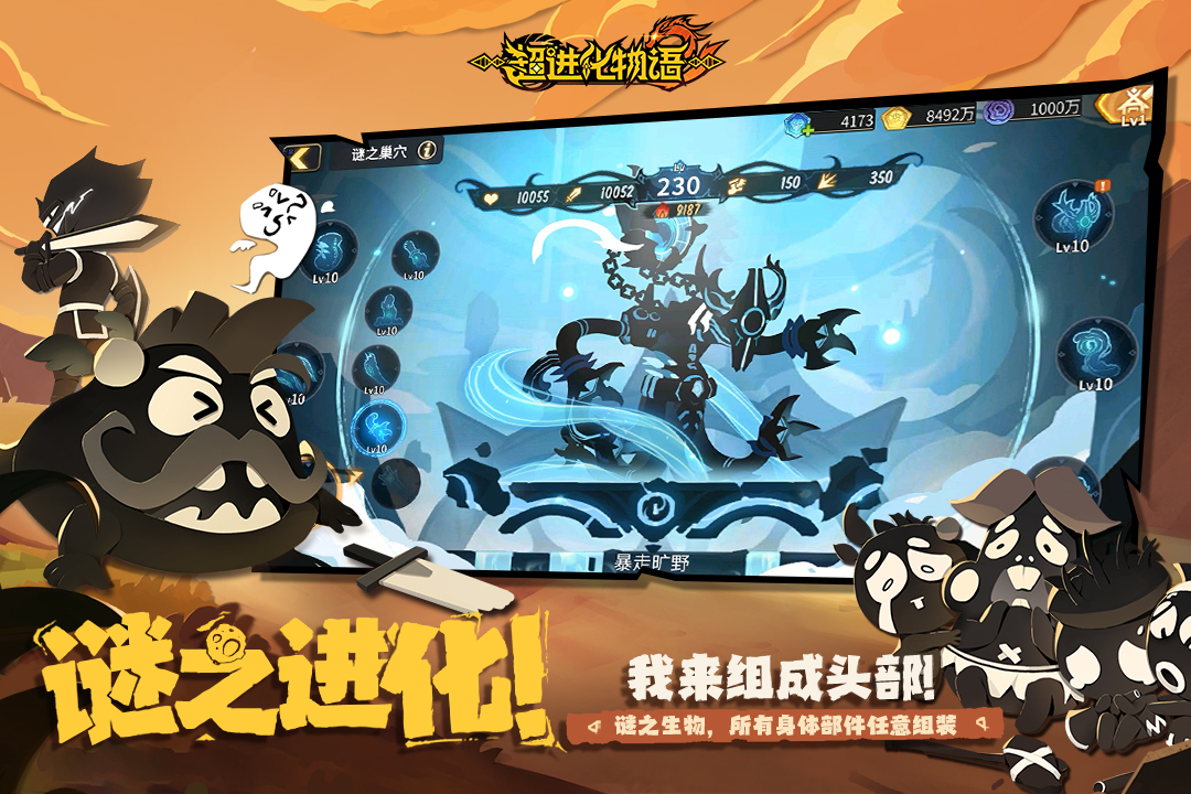 游戏截图