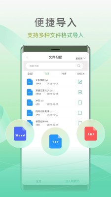 小梨听书去广告截图3