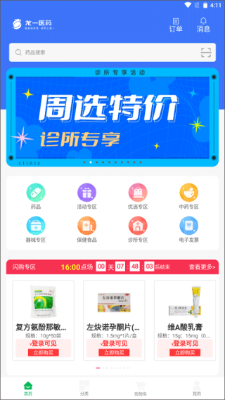 龙一医药网图1