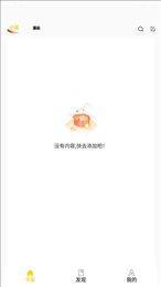 包子漫画最新版