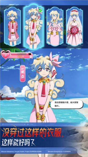 天元突破红莲螺岩截图2