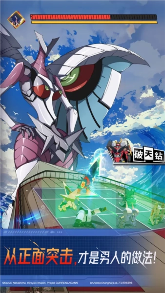 天元突破红莲螺岩截图1