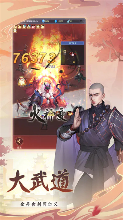 大武道异世界修仙