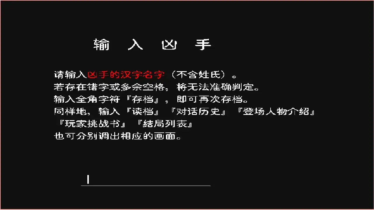 神林家杀人事件(2)