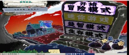 植物大戰(zhàn)僵尸金坷垃版