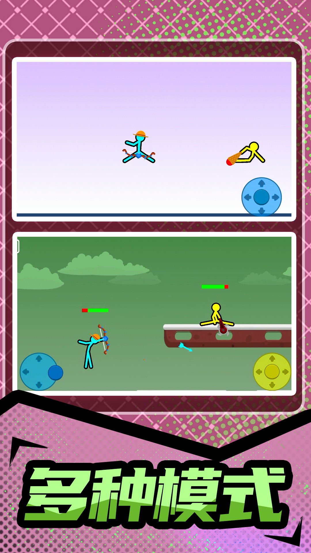 火柴人暴击3无广告图2