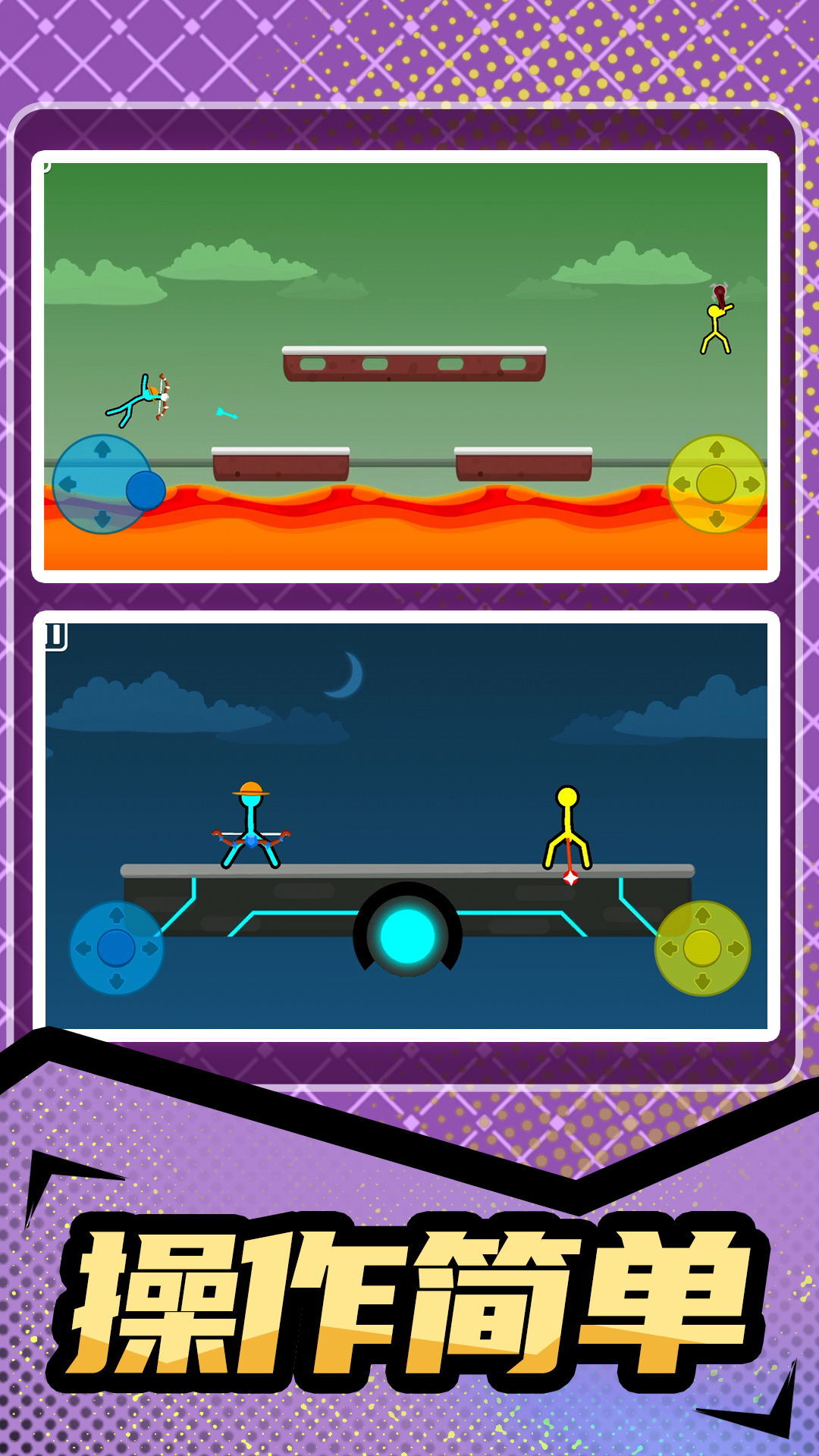 火柴人暴击3无广告图3