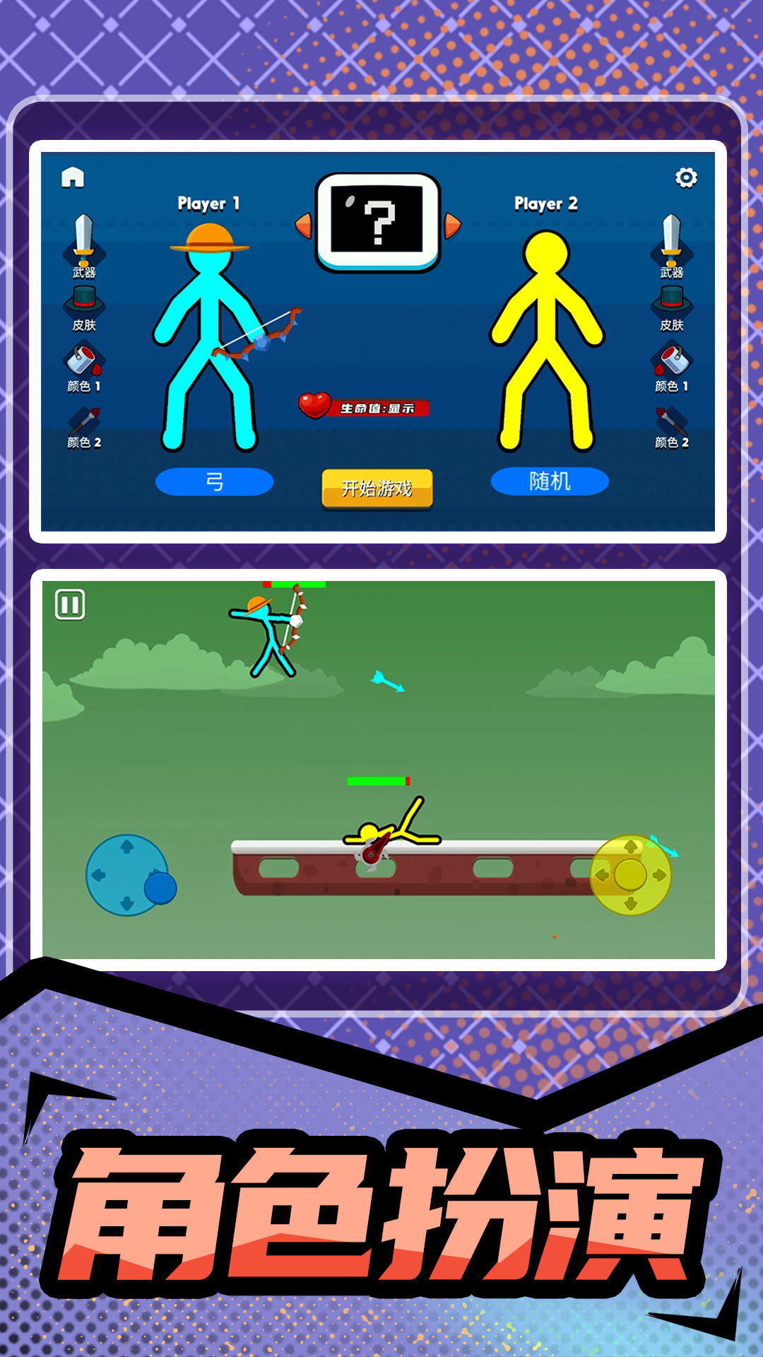 火柴人暴击3无广告图1