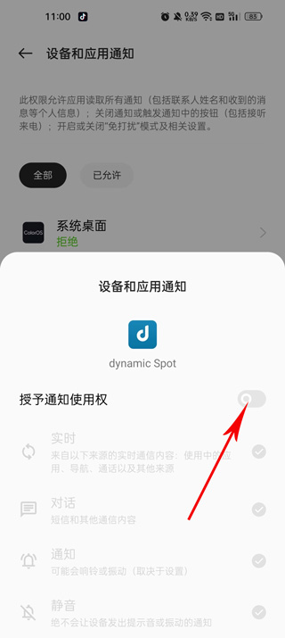 dynamicSpot灵动岛