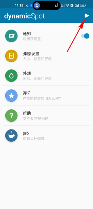dynamicSpot灵动岛