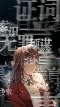 未定事件簿日服(3)