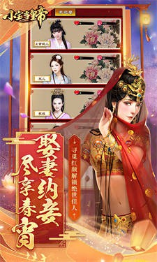 小宝当皇帝(3)