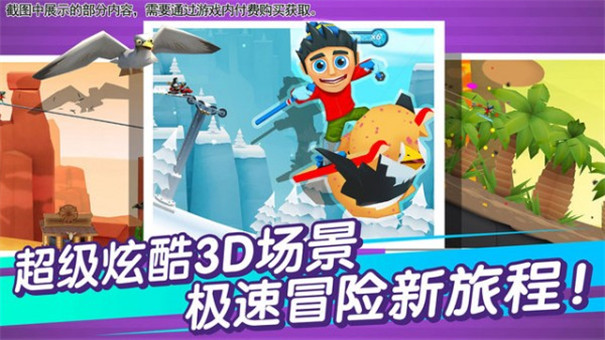 滑雪大冒险联机版(2)