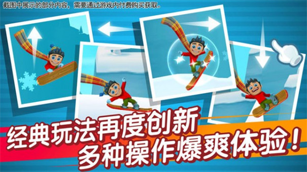 滑雪大冒险联机版(3)