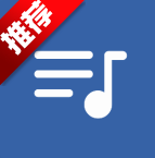 随听音乐免费安装