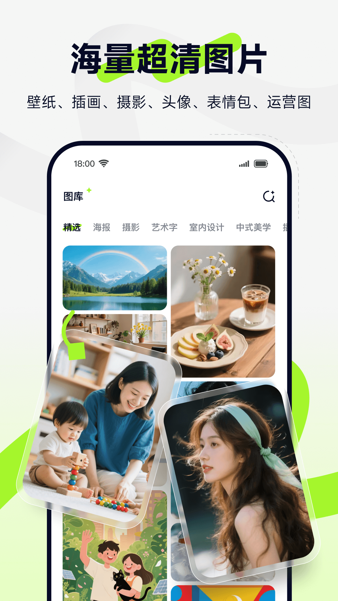 图星人图1