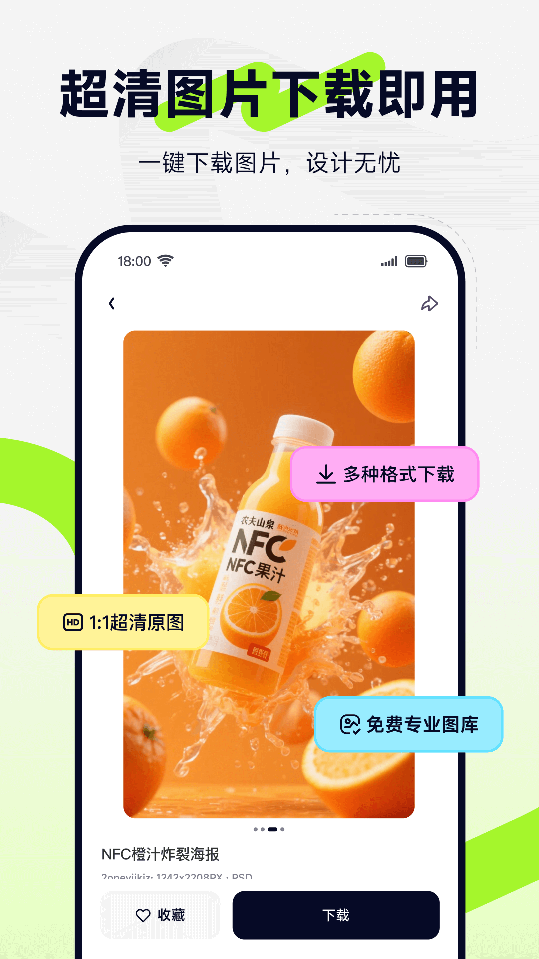 图星人图2
