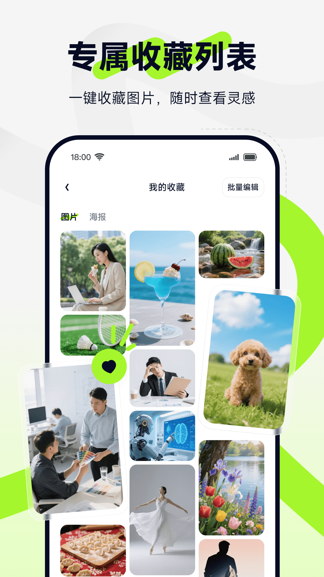 图星人图3
