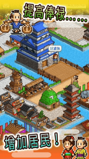开罗大江户物语图3