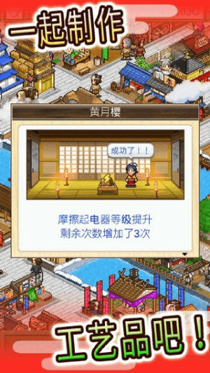 开罗大江户物语图1