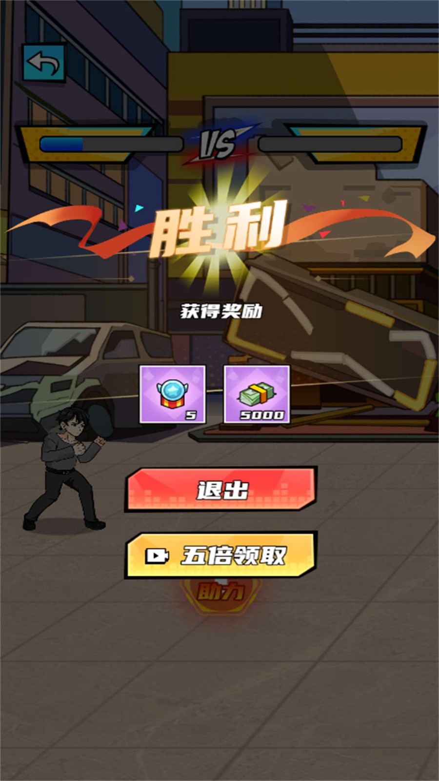 重生逆袭之路正式版