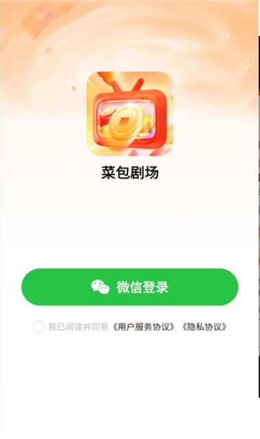 菜包剧场图2