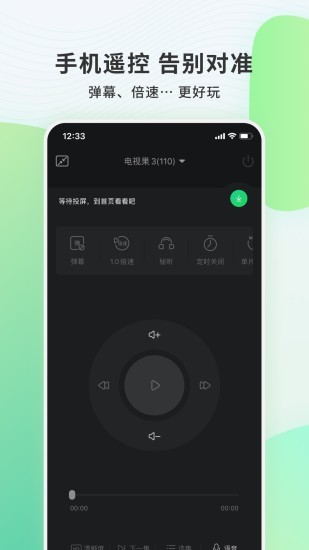 电视果图3