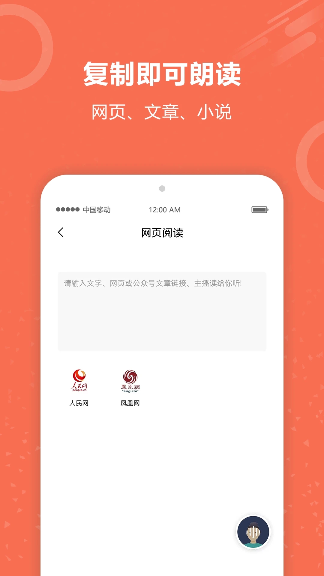 有声阅读免费版图3