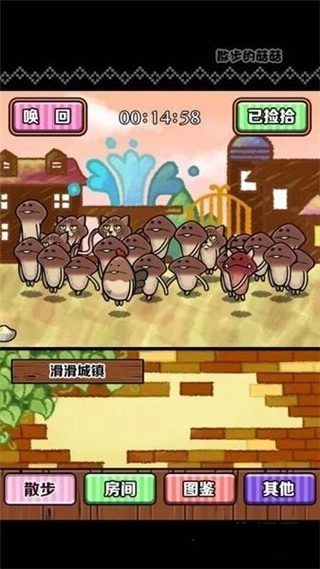 散步的菇菇正式版图3