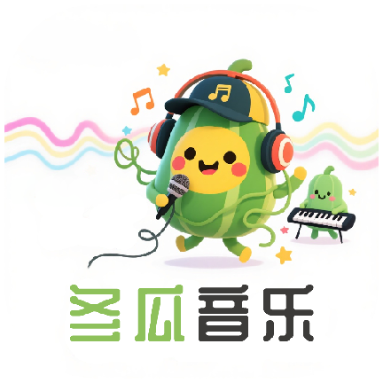 冬瓜音乐最新版