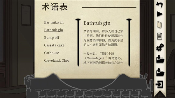 干燥愉悅的酒吧中文版