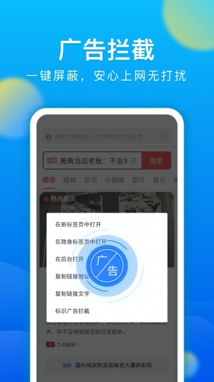 一加浏览器图3