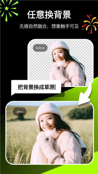炫图AI免费版图3