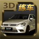 瘋狂考駕照最新版