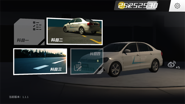 瘋狂考駕照最新版