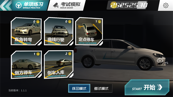 瘋狂考駕照最新版