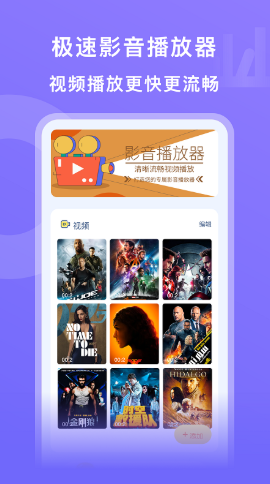 天天影音先锋截图2