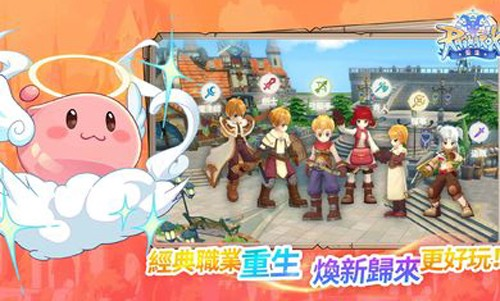 RO仙境传说图1