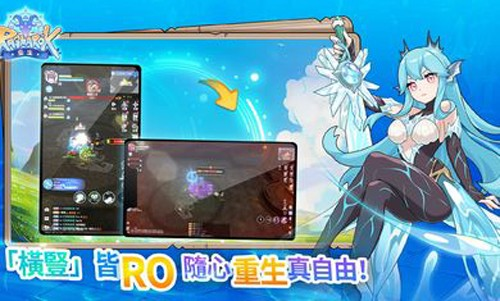 RO仙境传说图4