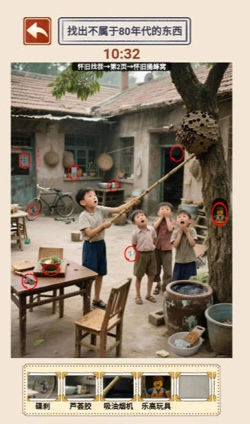 时光记忆正式版图2