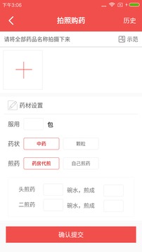 中医之家图2
