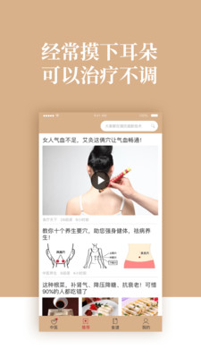 中医养生图2