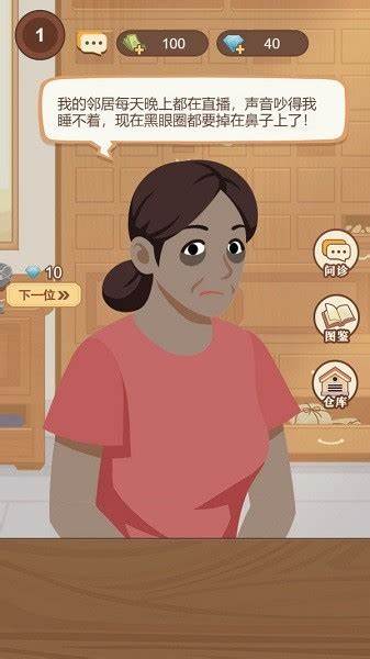 養生大師安卓版