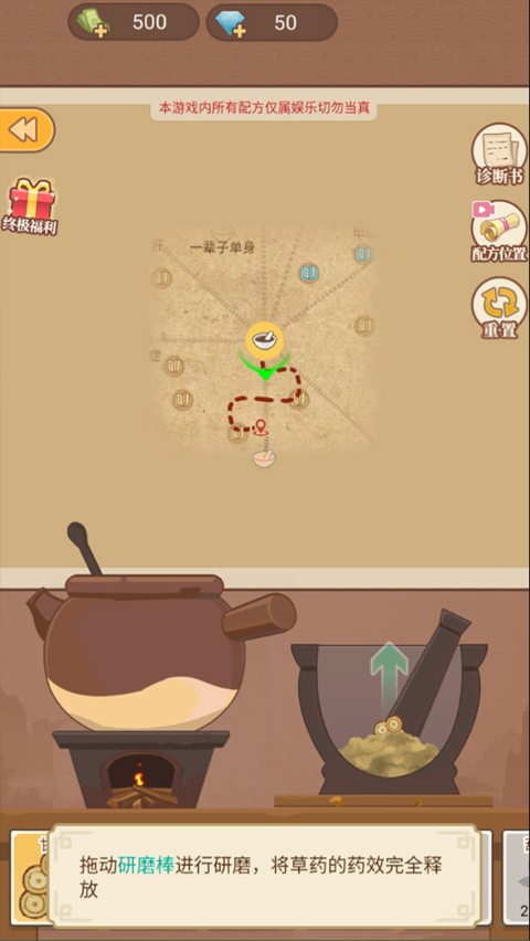 養生大師安卓版