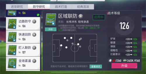 超迷足球