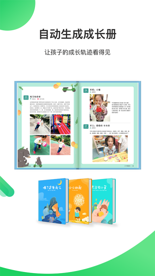 一起长大教师-图5